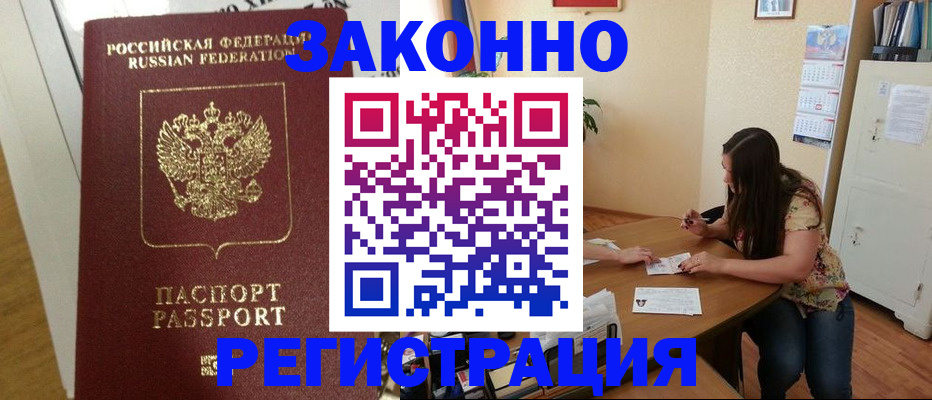 временная регистрация в Дюртюли