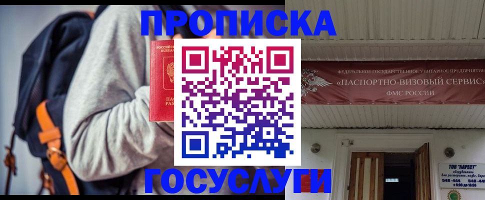 временная регистрация собственник в Дюртюли
